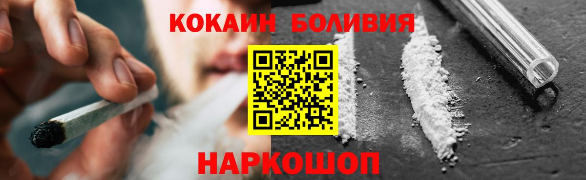 Кокаин Боливия Алексеевка