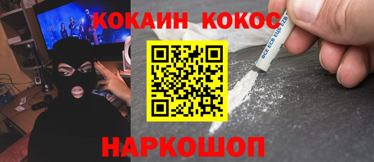 Алексеевка  Cocaine 99%  продажа наркотиков  Вход с VPN 