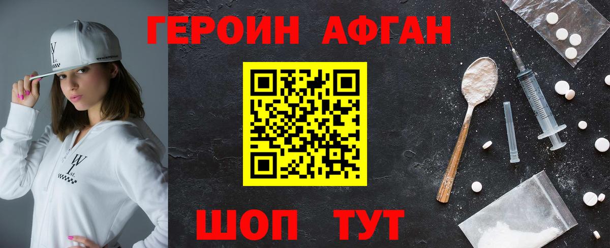 ГЕРОИН  Вход с VPN  Алексеевка  ГЕРОИН герыч 