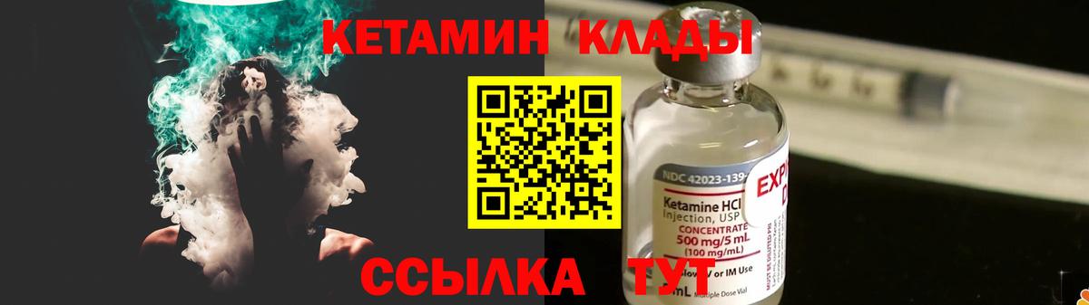 Алексеевка  КЕТАМИН VHQ  КЕТАМИН VHQ  Вход с VPN 