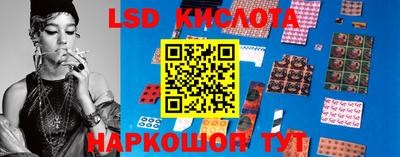 марки lsd Абакан