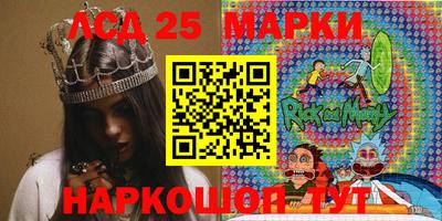 марки lsd Абакан