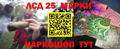 марки lsd Абакан