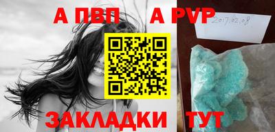 альфа пвп Азнакаево