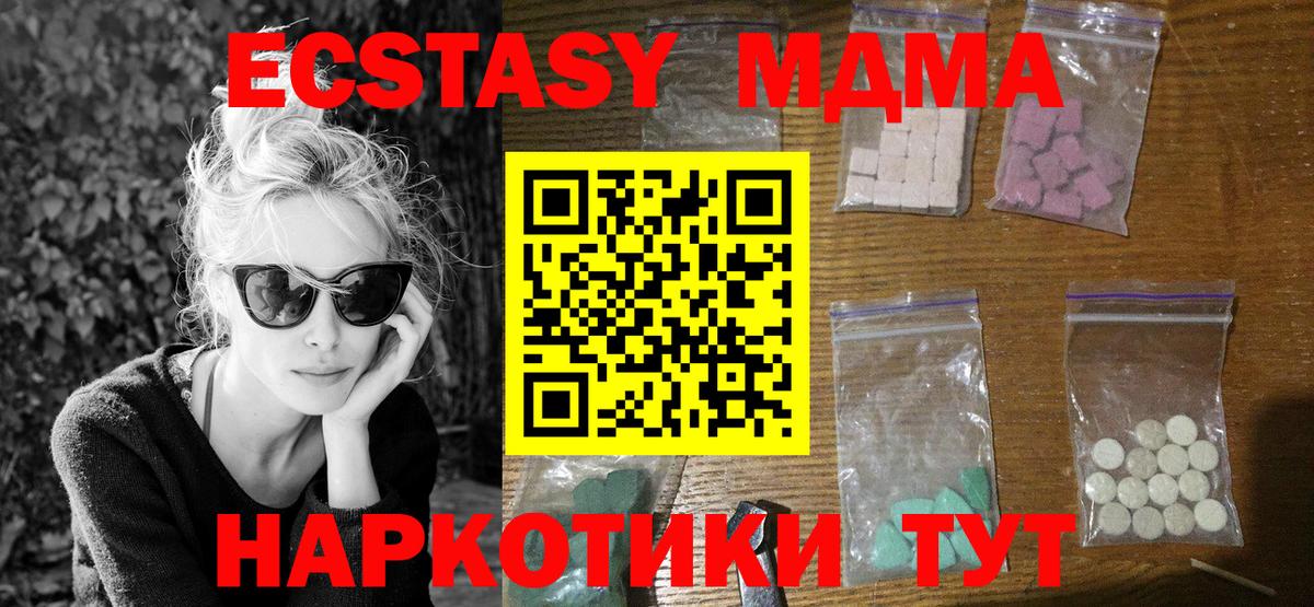 Алексеевка  MDMA Molly  Вход с VPN  MDMA VHQ 