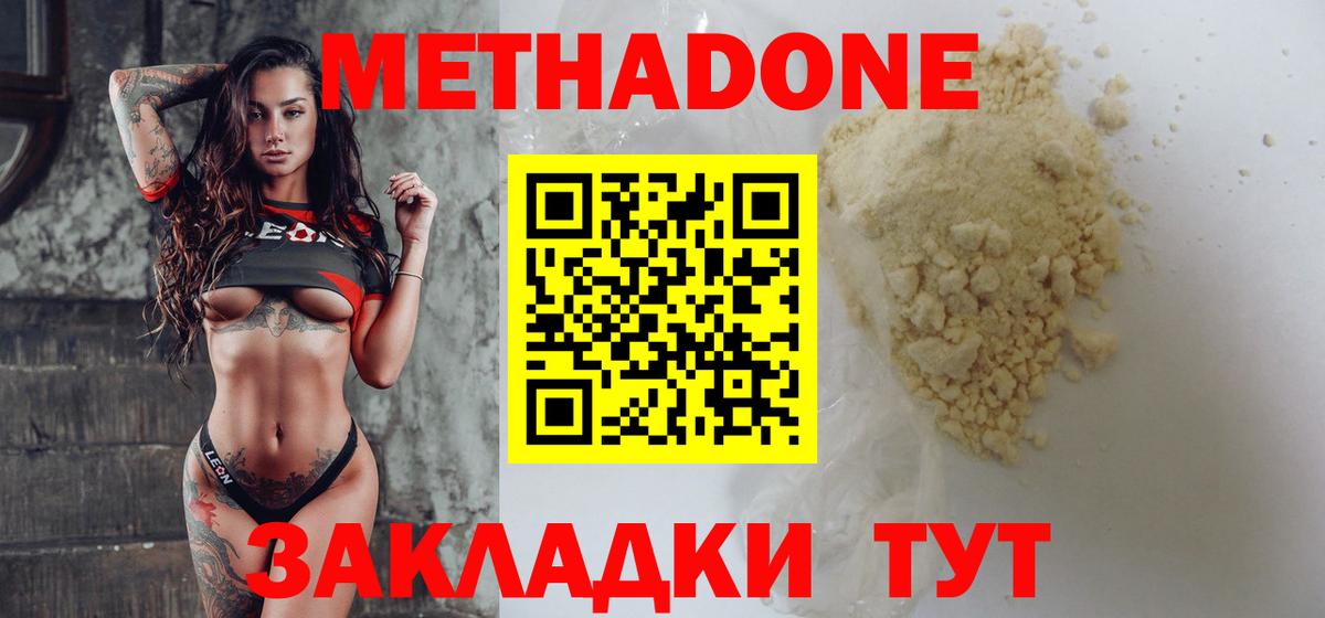 Алексеевка  МЕГА как зайти  Вход с VPN  Метадон белоснежный  Метадон мёд 