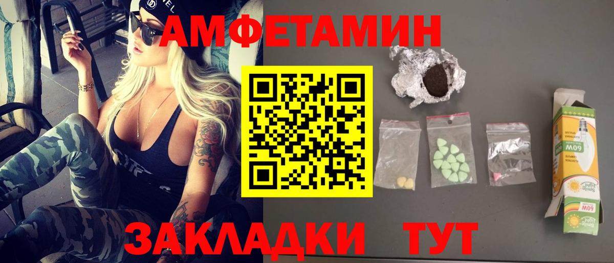 МЕТАМФЕТАМИН Декстрометамфетамин 99.9% Алексеевка